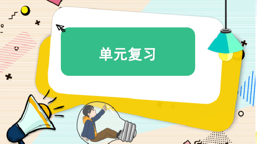 最新教科版五年级科学上册《计量时间》单元复习课件