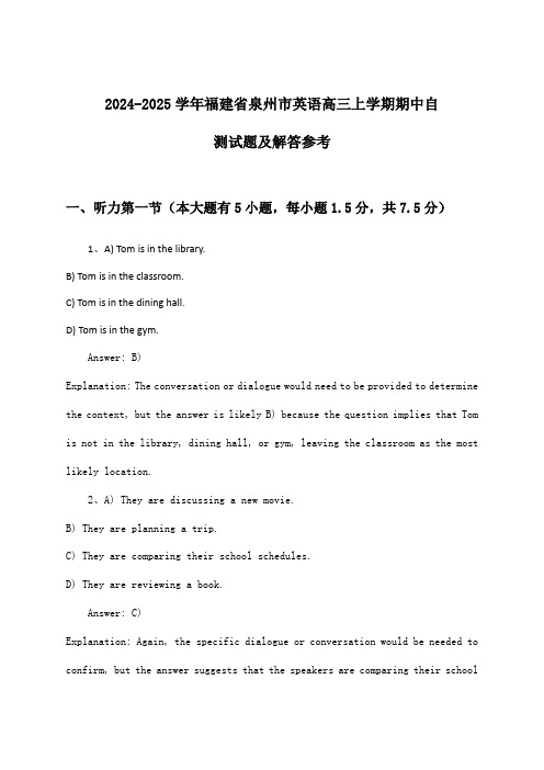 福建省泉州市英语高三上学期期中试题及解答参考(2024-2025学年)