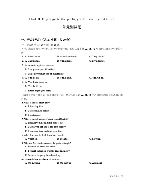 人教版英语八年级上册第10单元Unit10测试题及答案带听力材料