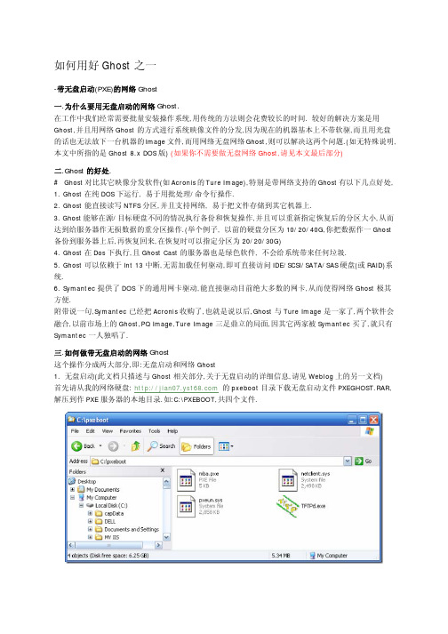 MD3000集群(cluster)配置文档