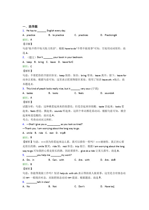 《好题》初中英语七年级下册Unit 4阶段测试(含答案)