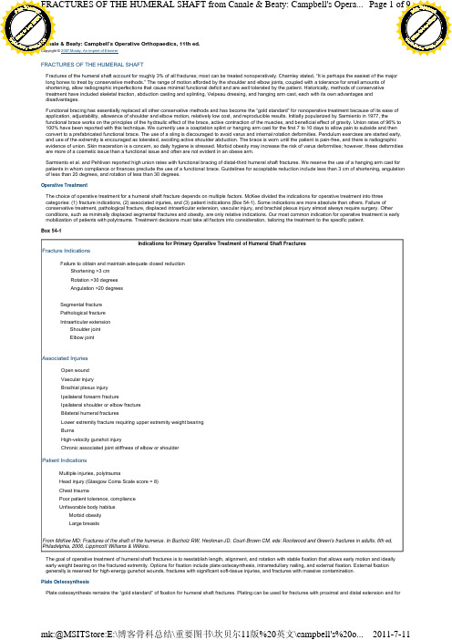 坎贝尔第三卷(英文11版)-肱骨干骨折