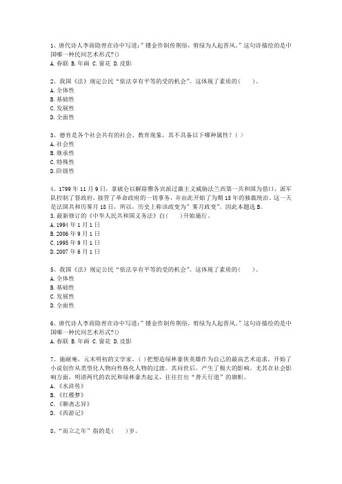 2012宁夏回族自治区教师资格证考试笔试一点通