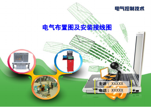 手动正转控制线路