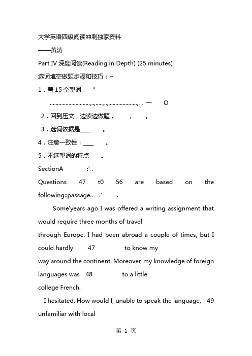 2019年12月最新大学英语四级(cet-4)阅读冲刺独家资料-98页文档资料