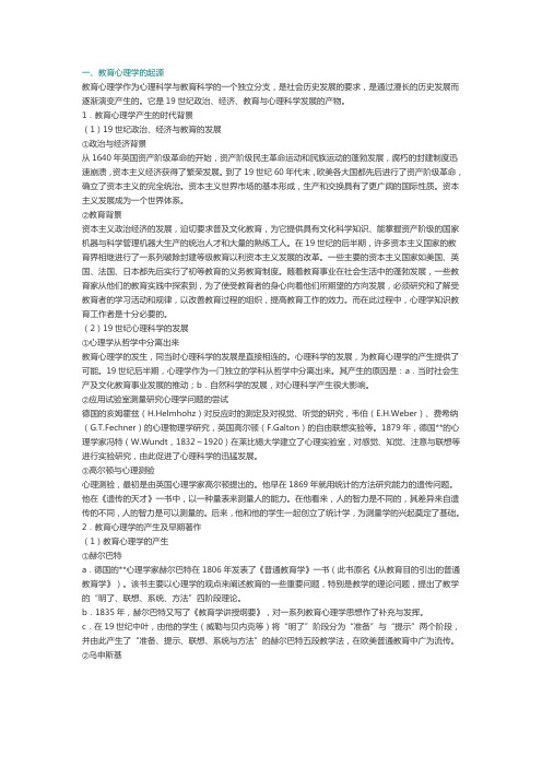 儿童心理学第六版课后题答案