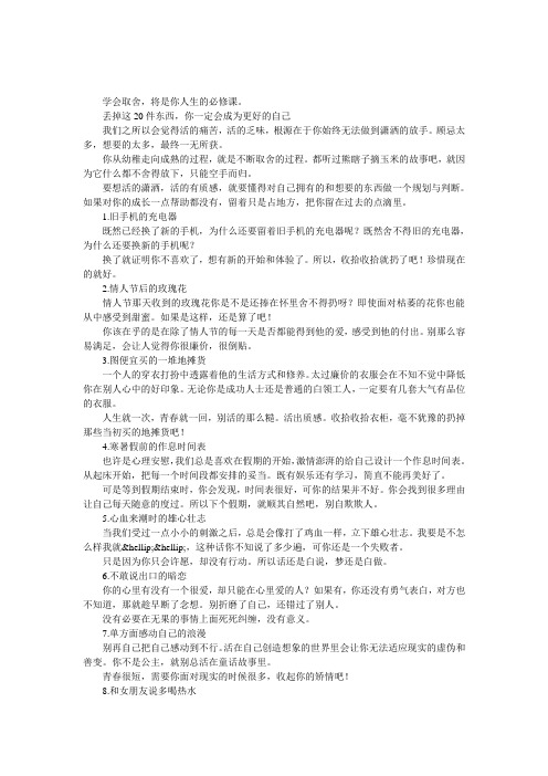 人生中最无用的20件东西