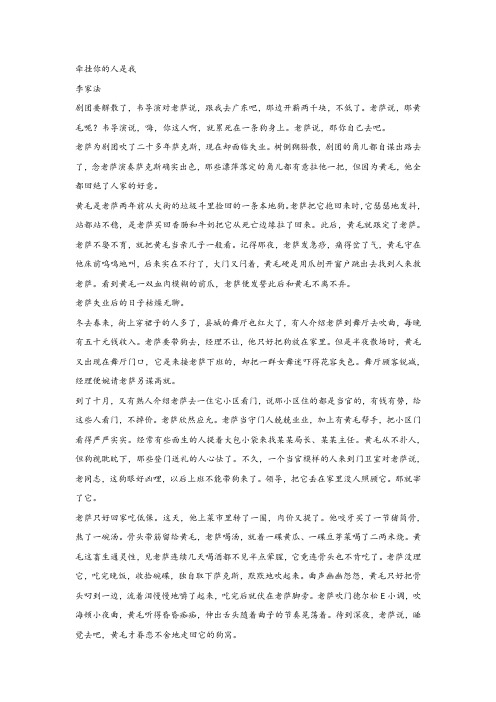 李家法《牵挂你的人是我》阅读练习及答案