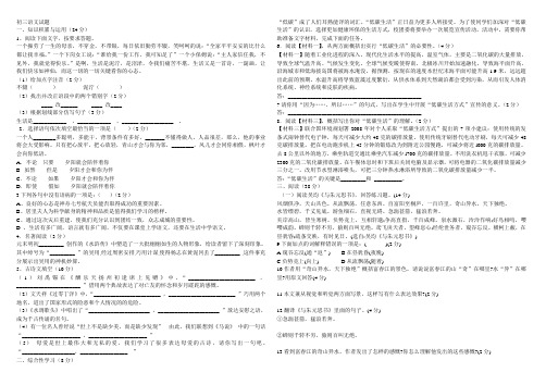 初三下册期中语文试题     及答案                         1