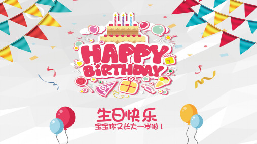 宝宝满月百日宴PPT模板成长相册生日宴开场卡通动态儿童周岁派对 (24)