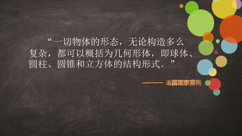 人美版七年级下册美术：5. 色彩的调和