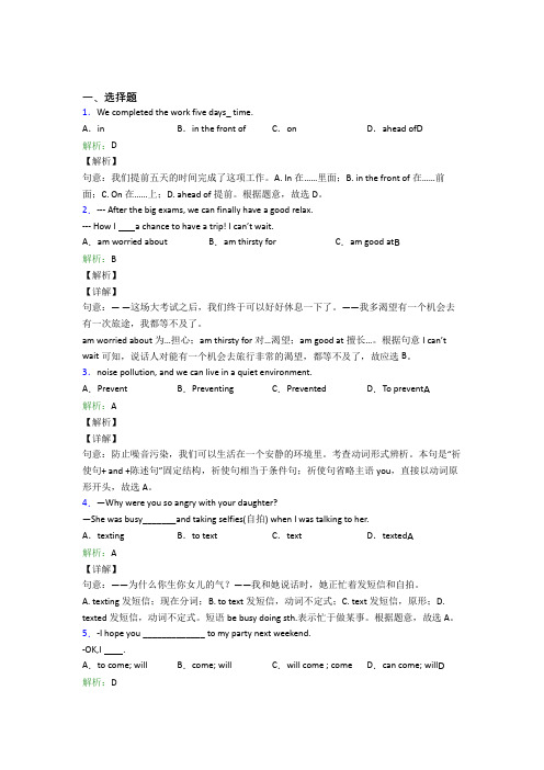 天津师范大学附属实验中学初中英语九年级全册Unit 14经典练习题(含答案解析)