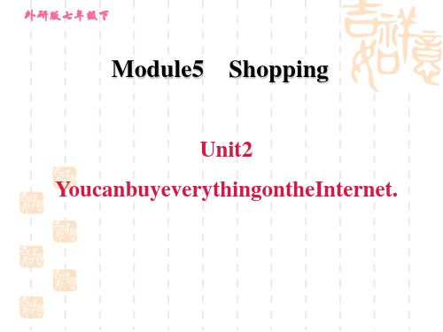 外研版七年级下册英语Module 5  Unit 2 You can buy everything 