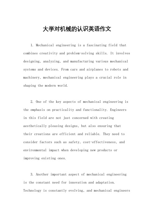 大学对机械的认识英语作文