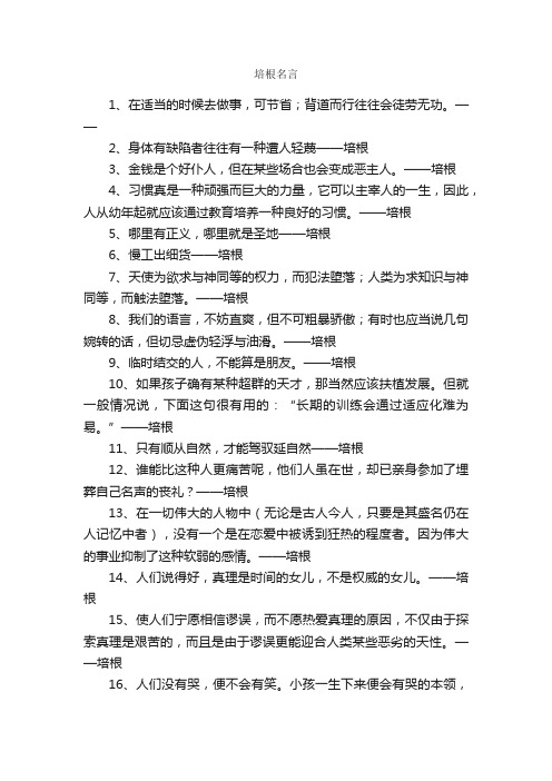 培根名言_经典名言