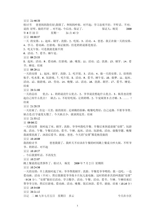儿子5