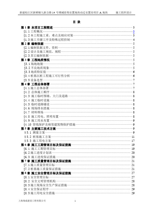 新桥明中路施工方案