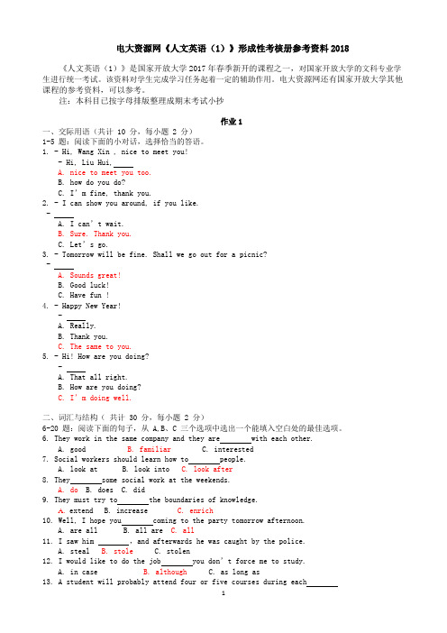 电大资源网《人文英语1》形成性考核册作业题目和答案2018年