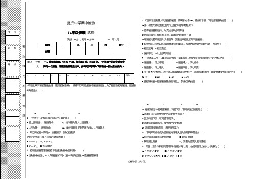 2010--2011下学期八年级物理期中检测题