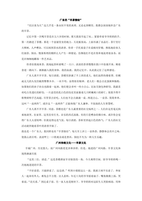 广东传统文化作文700字