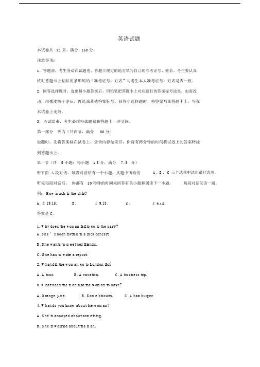 福建省高三英语质量检查测试试题(含解析).doc