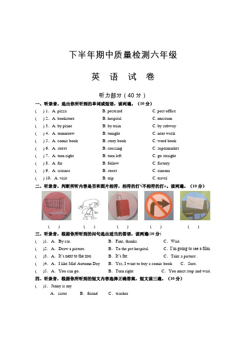 【精编】2020年度六年级下册英语试题-期中质量检测六年级 译林版(三起)(含答案)