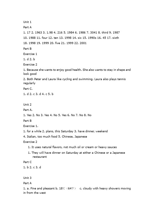 全新版大学英语听说教程2答案(虞苏美 李慧琴)