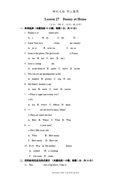 冀教版英语七年级上册专题训练Lesson 27