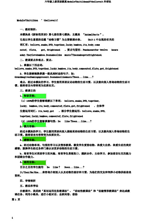 六年级上册英语教案Module7Unit1Idonx27tbelieveit外研社