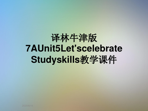 译林牛津版7AUnit5Let'scelebrateStudyskills教学课件