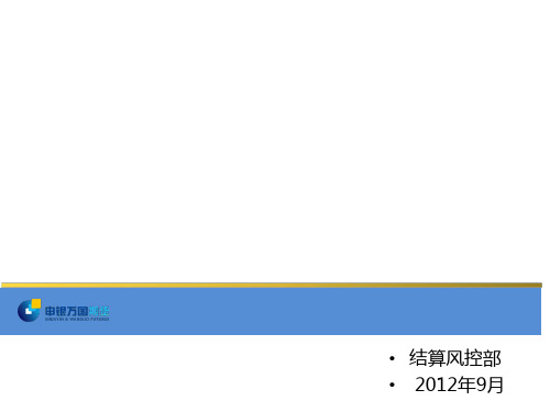 交割分类期转现流程PPT