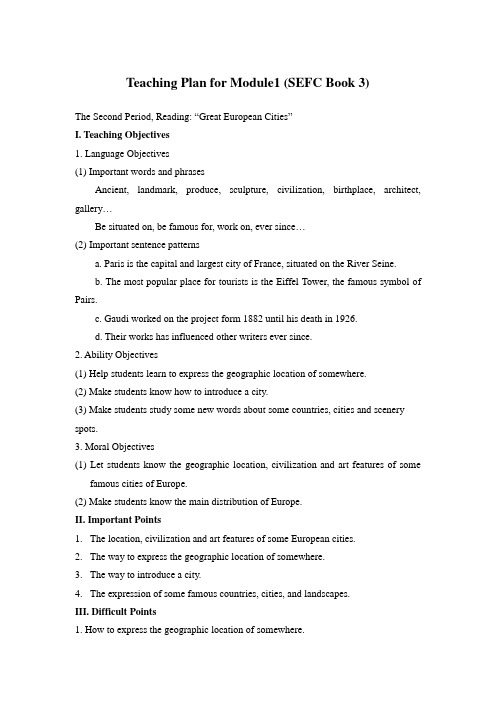 (完整word版)高一外研版必修三Module1Europe教案