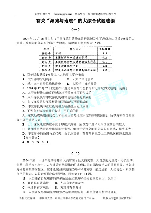 2006年 中考各种题型习题--物理部分[下学期]-6