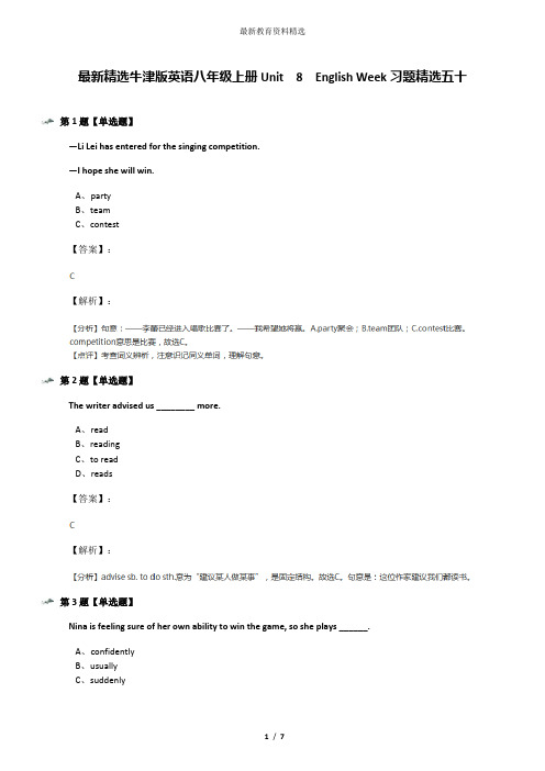 最新精选牛津版英语八年级上册Unit  8  English Week习题精选五十