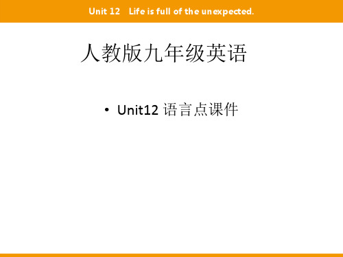 人教版九年级英语Unit12单元知识点课件