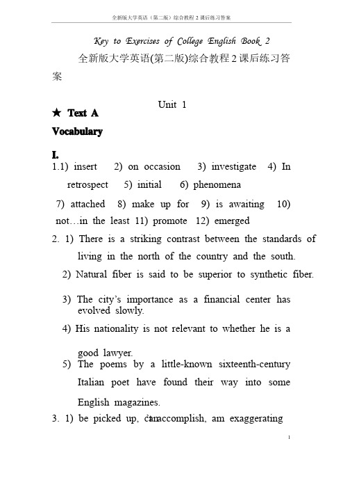 全新版大学英语（第二版）综合教程2课后练习答案详解