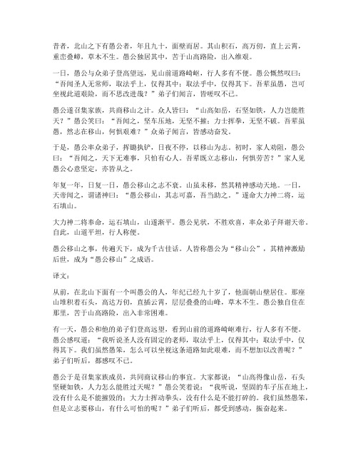 文言文版成语故事并翻译