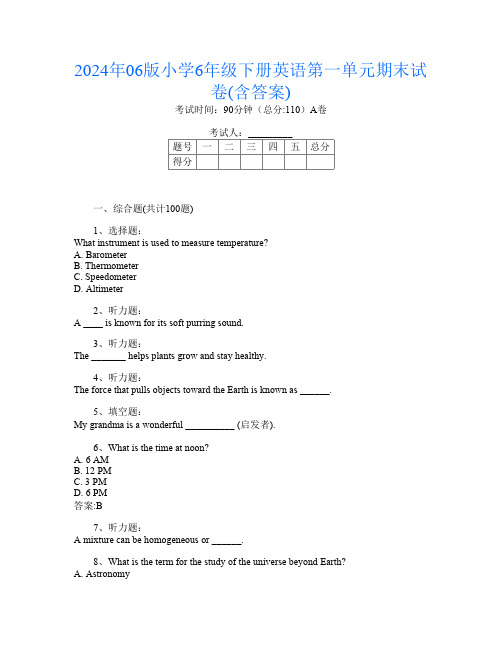 2024年06版小学6年级下册第九次英语第一单元期末试卷(含答案)