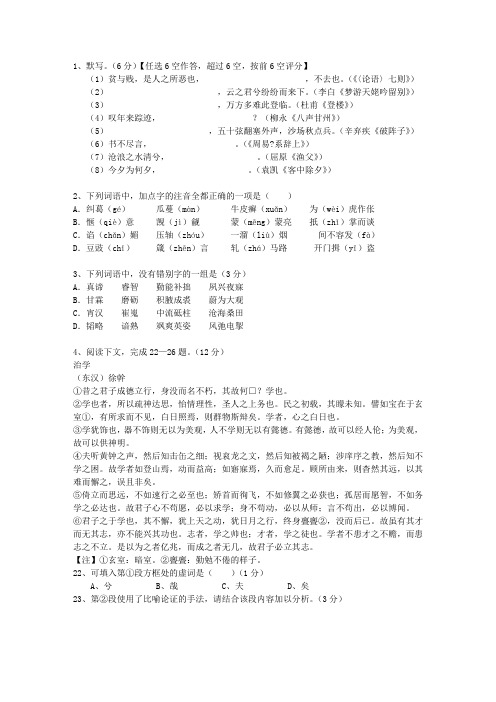 2012湖北省高考语文试题及详细答案最新版本图文