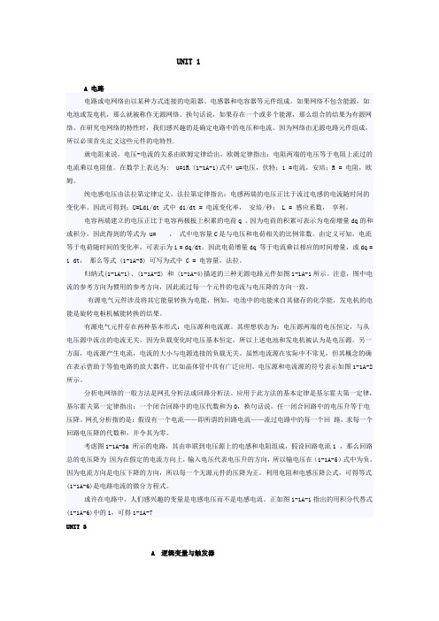 专业英语部分课文翻译(整理版)