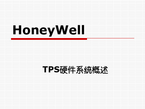 HoneyWell DCS控制系统