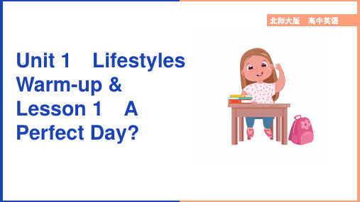 高中英语北师大版高一上册《Unit1Lifestyles Warm up》课件