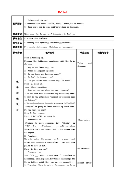 冀教初中英语七上《Lesson 1 Hello!》word教案 .doc