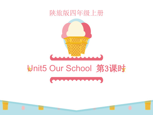 《Our School》ppt课件