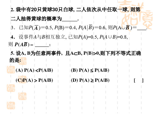 概率论与数理统计样卷分析