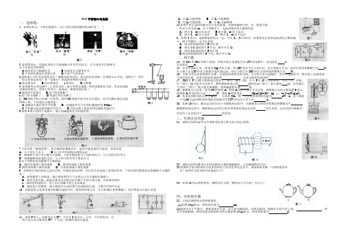 2013青海中考真题word版