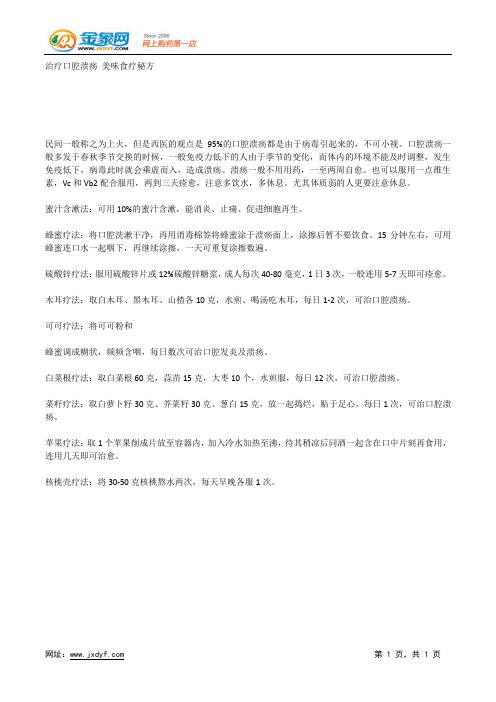 清淡菜外表下的高油高脂陷阱.docx