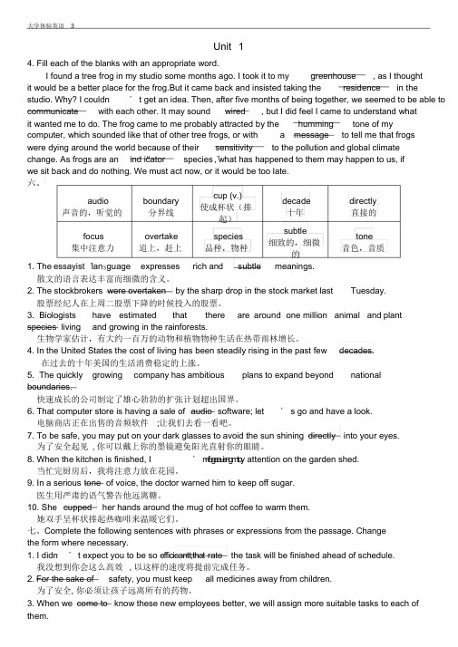 大学体验英语3第三版课后答案