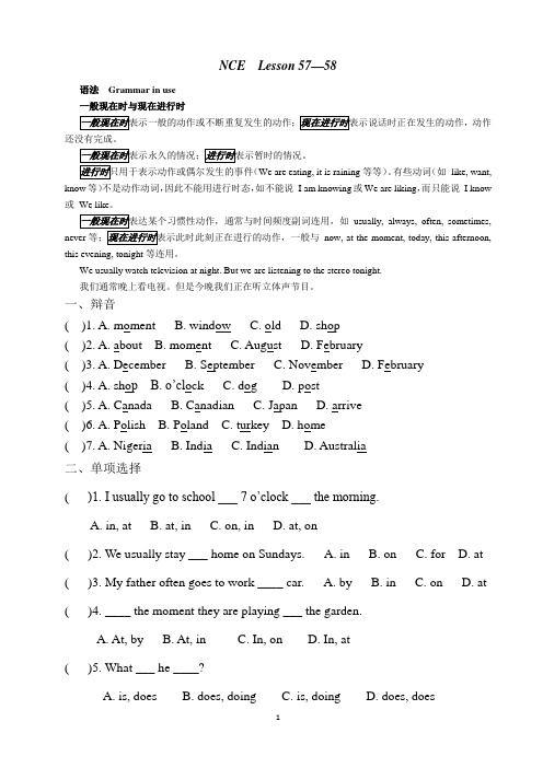 新概念英语  Lesson 57-58