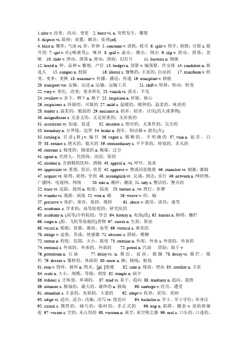 全国大学生英语四级CET_4核心词汇,高频词汇